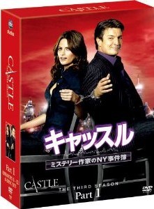 [DVD] キャッスル/ミステリー作家のNY事件簿 DVD-BOX シーズン3 - ウインドウを閉じる