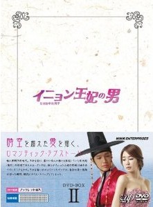 [DVD] イニョン王妃の男 DVD-BOX 2 - ウインドウを閉じる