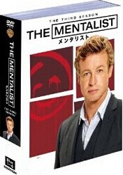 [DVD] THE MENTALIST/メンタリスト DVD-BOX シーズン 3 - ウインドウを閉じる