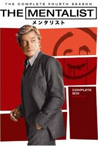 [DVD] THE MENTALIST/メンタリスト DVD-BOX シーズン 4 - ウインドウを閉じる