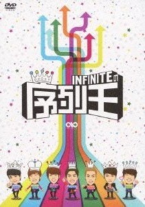 [DVD] INFINITEの序列王 - ウインドウを閉じる