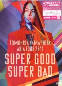 [Blu-ray] TOMOHISA YAMASHITA ASIA TOUR 2011 SUPER GOOD SUPER BAD - ウインドウを閉じる