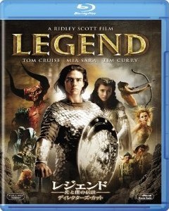 [Blu-ray] レジェンド／光と闇の伝説 - ウインドウを閉じる