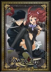 [Blu-ray] うみねこのなく頃に Note.10