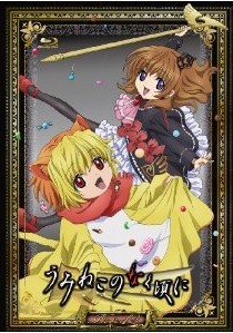 [Blu-ray] うみねこのなく頃に Note.12