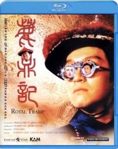 [Blu-ray] ロイヤル・トランプ - ウインドウを閉じる