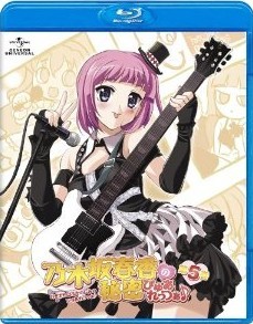 [Blu-ray] 乃木坂春香の秘密 ぴゅあれっつぁ♪ 第5巻 - ウインドウを閉じる