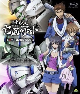 [Blu-ray] コードギアス 亡国のアキト 第2章