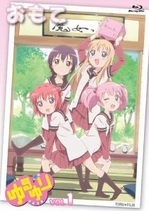 [Blu-ray] ゆるゆり vol.1