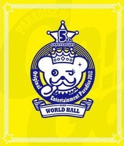 [Blu-ray] Original Entertainment Paradise 2012 PARADISE@GoGo!! LIVE 神戸ワールド記念ホール - ウインドウを閉じる