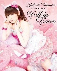 [Blu-ray] 田村ゆかり LOVE■LIVE *Fall in Love* - ウインドウを閉じる