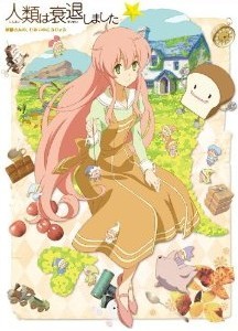 [Blu-ray] 人類は衰退しました 1 妖精さんの、ひみつのこうじょう