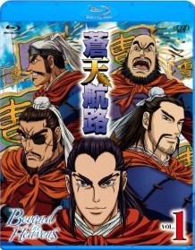 [Blu-ray] 蒼天航路 VOL.1 - ウインドウを閉じる