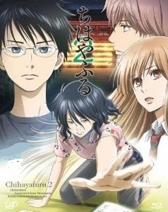 [Blu-ray] ちはやふる2 6