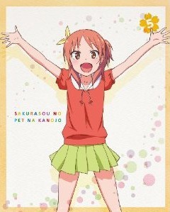 [Blu-ray] さくら荘のペットな彼女 Vol.5 - ウインドウを閉じる