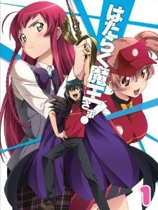 [Blu-ray] はたらく魔王さま! 1 - ウインドウを閉じる