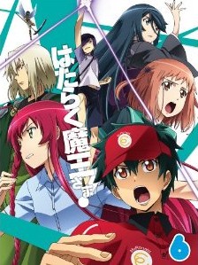 [Blu-ray] はたらく魔王さま! 6