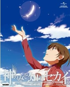 [Blu-ray] 神のみぞ知るセカイ 女神篇 ROUTE 6.0