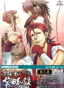 [Blu-ray] 薄桜鬼 黎明録 第三巻