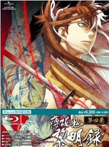 [Blu-ray] 薄桜鬼 黎明録 第四巻 - ウインドウを閉じる