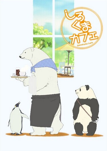 [Blu-ray] しろくまカフェ 2