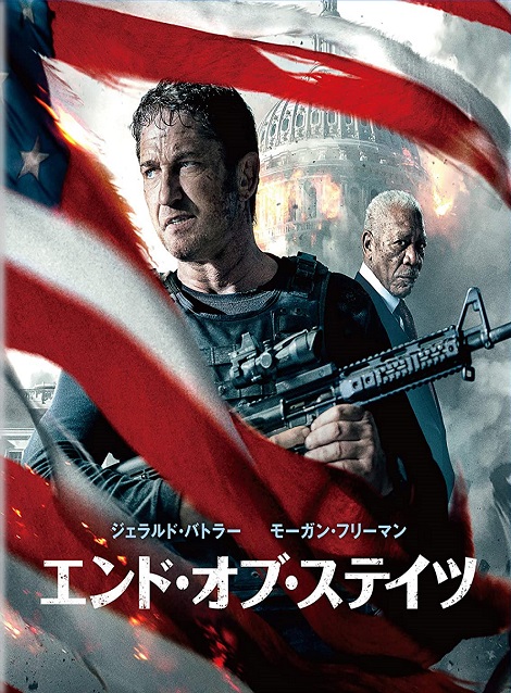 [DVD] エンド・オブ・ステイツ(吹替版) - ウインドウを閉じる