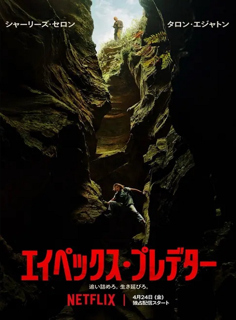 [DVD] エイペックス・プレデター