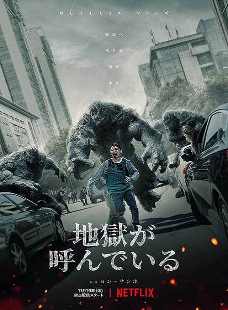 [DVD] 地獄が呼んでいる 【完全版】(初回生産限定版) - ウインドウを閉じる