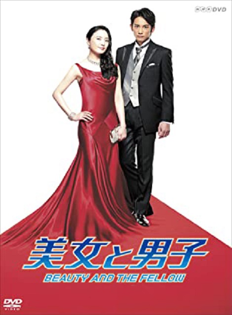 [DVD]  美女と男子 第1話- 第20話