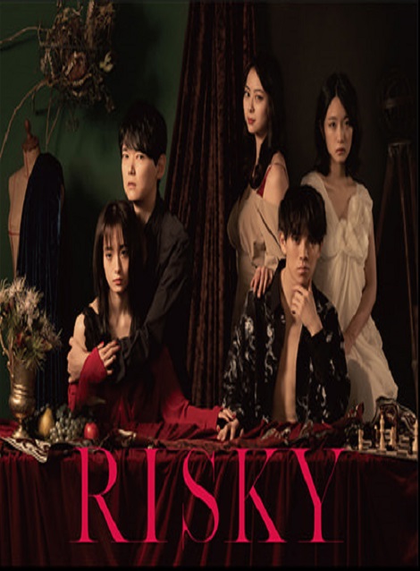 [DVD] RISKY 第1話- 第7話 - ウインドウを閉じる