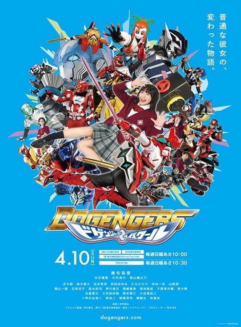 [DVD] ドゲンジャーズ～ハイスクール～ 第1話- 第12話 - ウインドウを閉じる