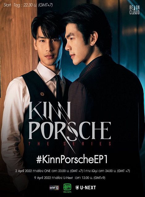 [DVD] KinnPorsche The Series 第1話- 第14話 - ウインドウを閉じる