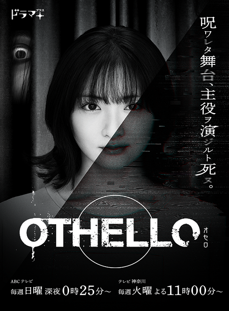 [DVD] OTHELLO