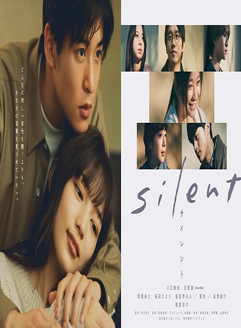 [DVD] silent - ウインドウを閉じる