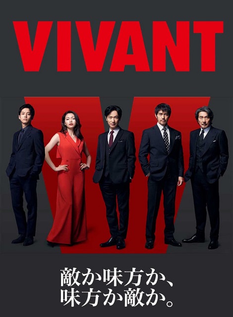 [DVD] VIVANT