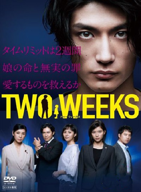 [DVD] TWO WEEKS - ウインドウを閉じる
