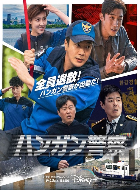 [DVD] ハンガン警察 - ウインドウを閉じる