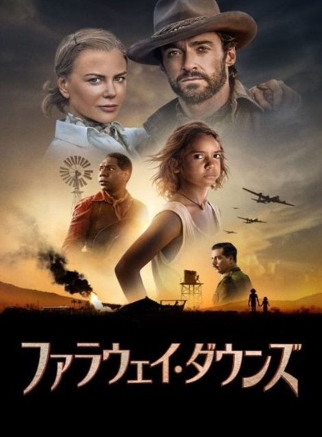 [DVD] ファラウェイ・ダウンズ - ウインドウを閉じる