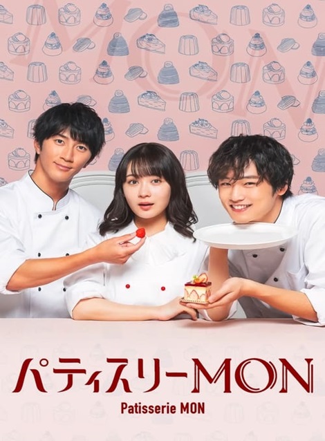 [DVD] パティスリーMON