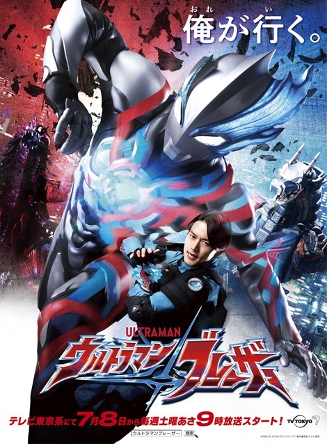 [DVD] ウルトラマンブレーザー - ウインドウを閉じる