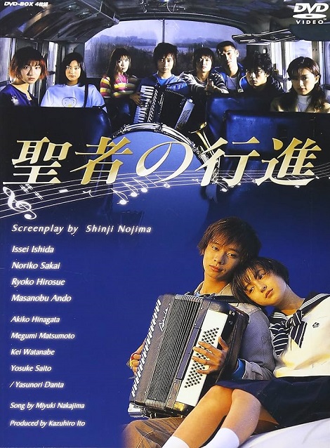 [DVD] 聖者の行進