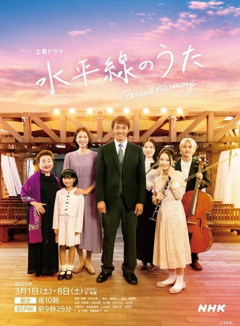 [DVD] 水平線のうた