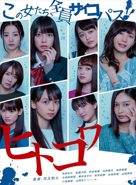 [DVD] ヒトコワ