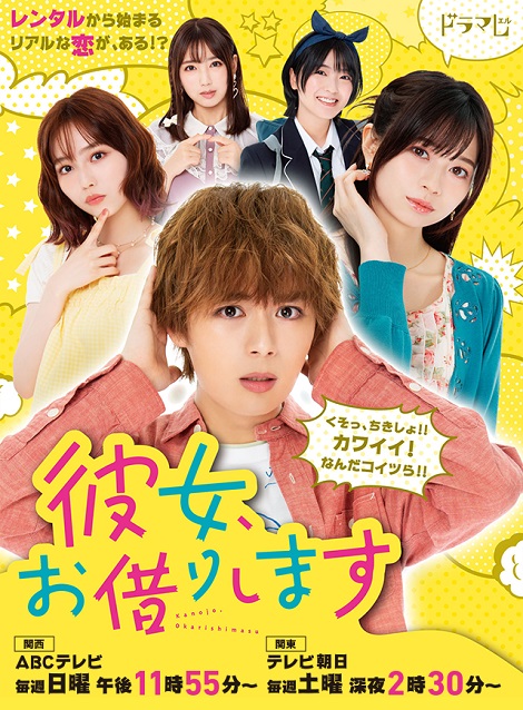 [DVD] 彼女、お借りします