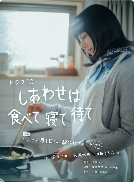 [DVD] しあわせは食べて寝て待て
