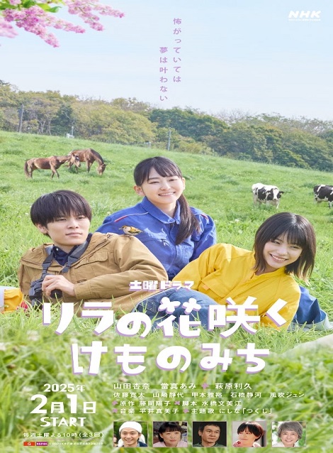 [DVD]  リラの花咲くけものみち