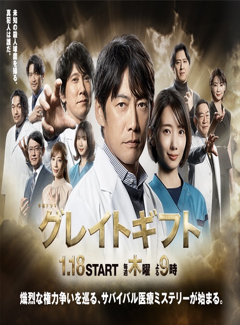 [DVD]  グレイトギフト