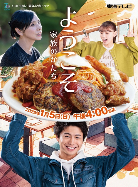 [DVD]  ようこそ～家族のかたち～