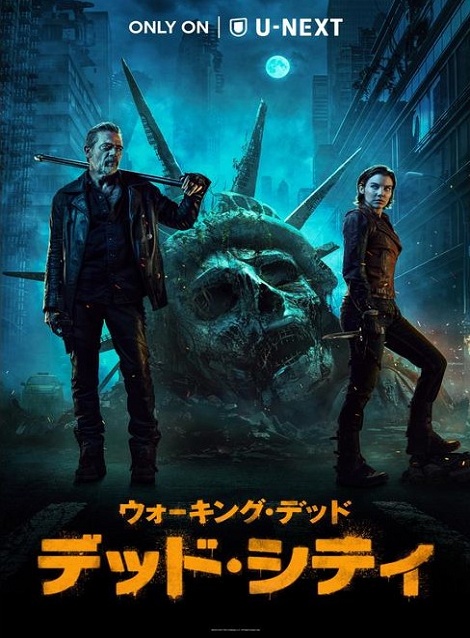 [DVD] ウォーキング・デッド：デッド・シティ シーズン１