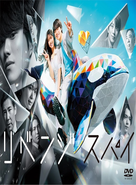 [DVD] リベンジ・スパイ